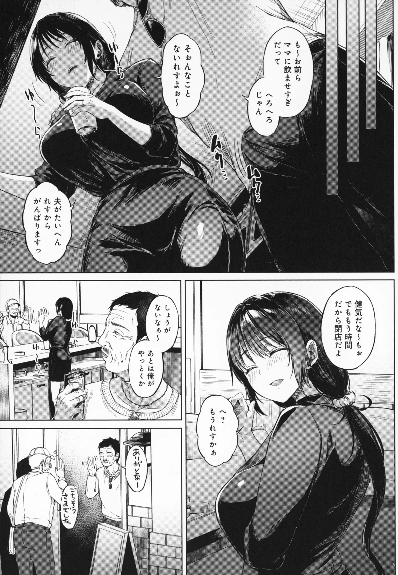 Manga Page 182