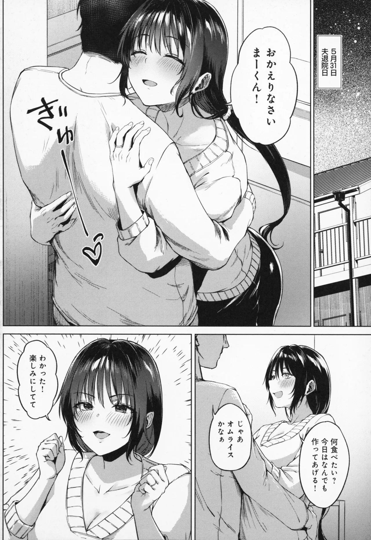 Manga Page 199
