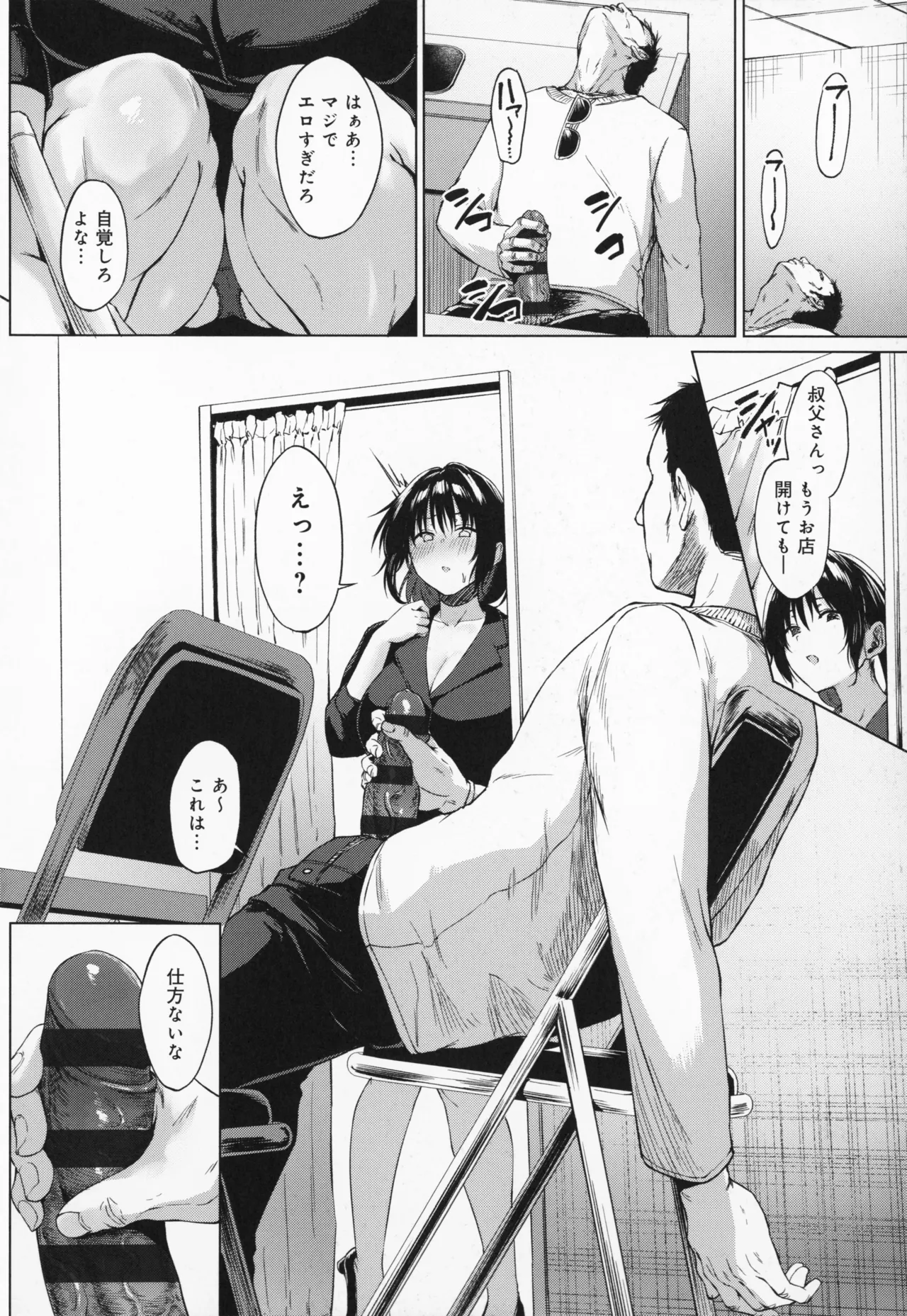 Manga Page 205