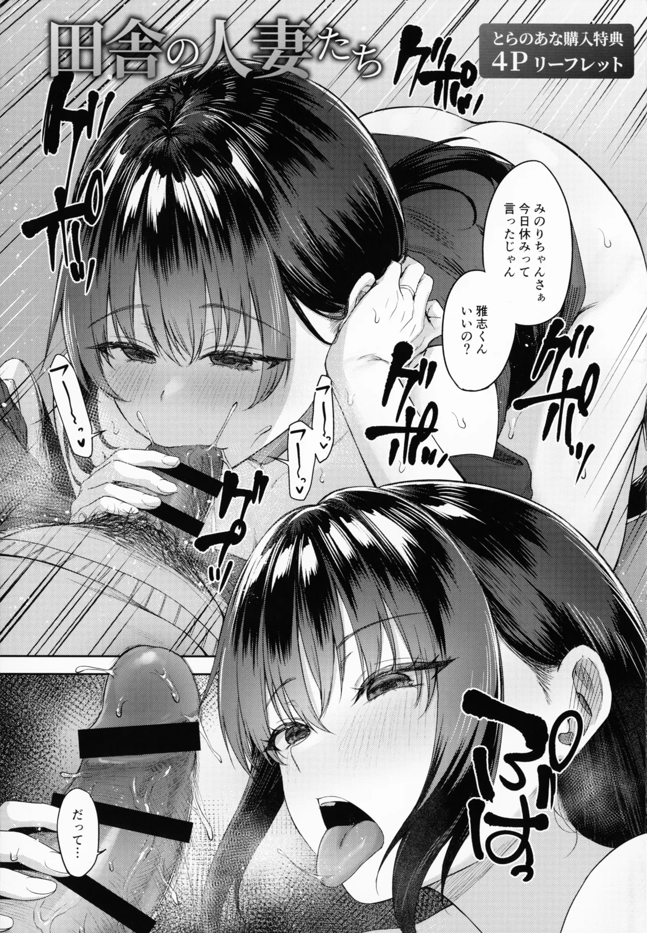 Manga Page 236
