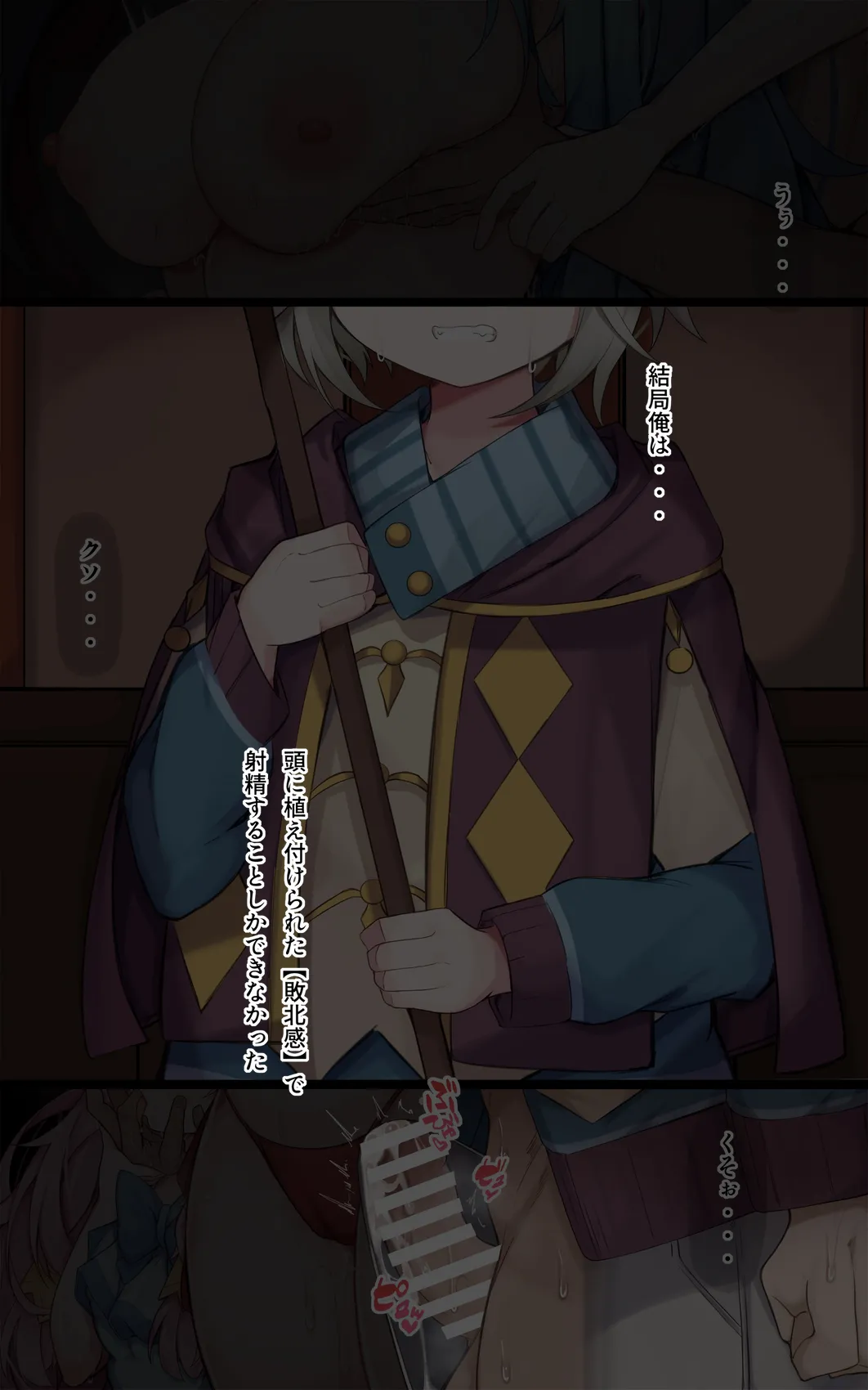 Manga Page 16
