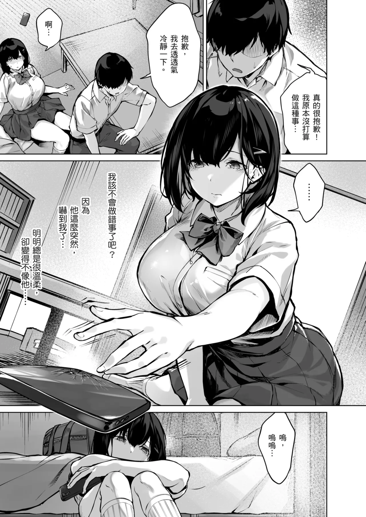 Manga Page 7