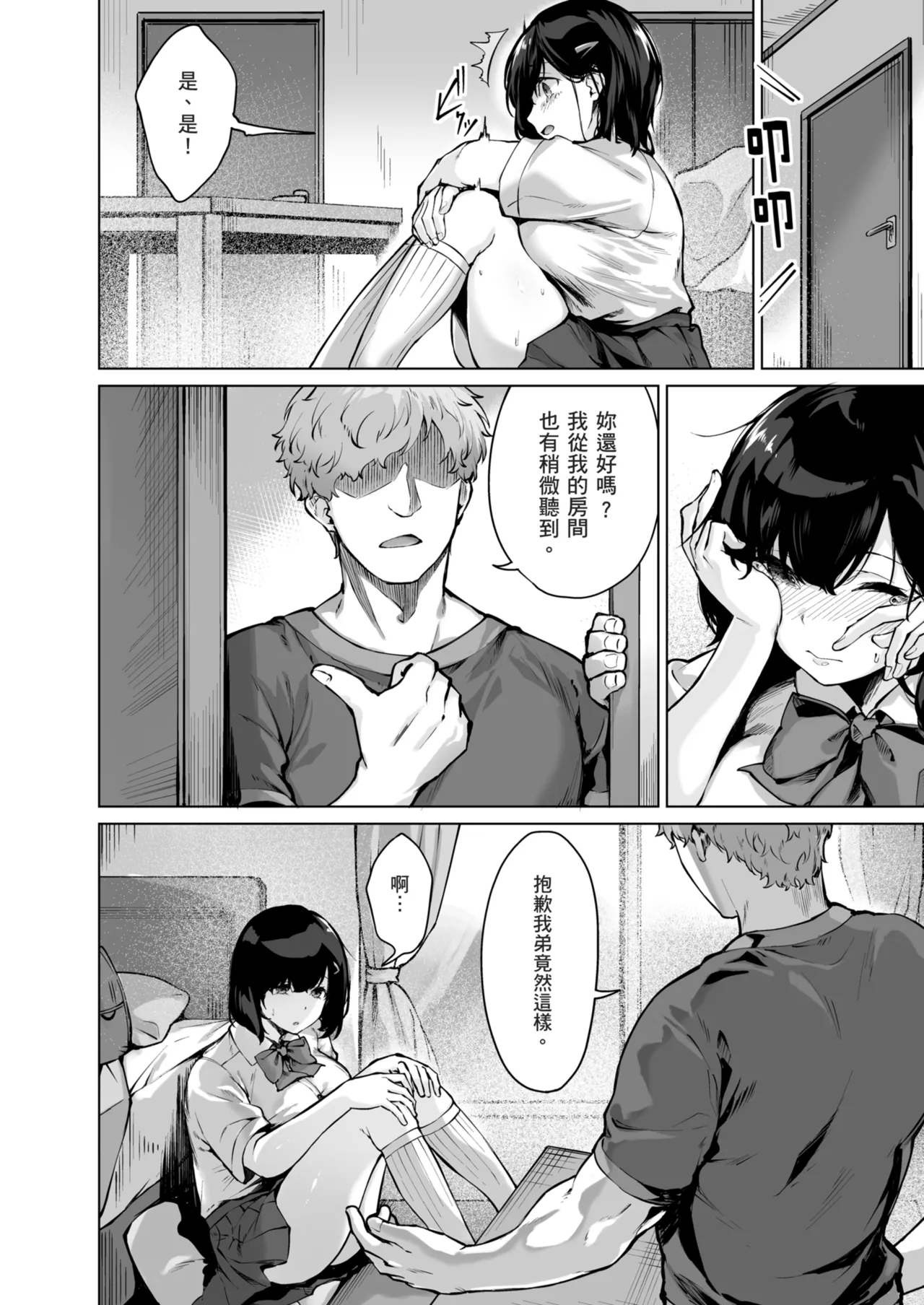 Manga Page 8