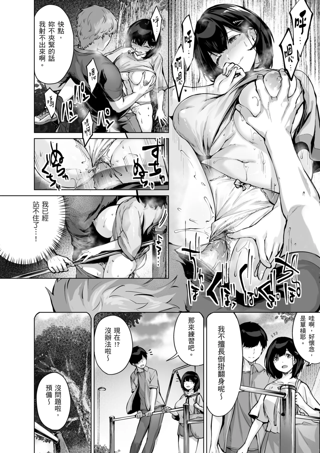 Manga Page 24