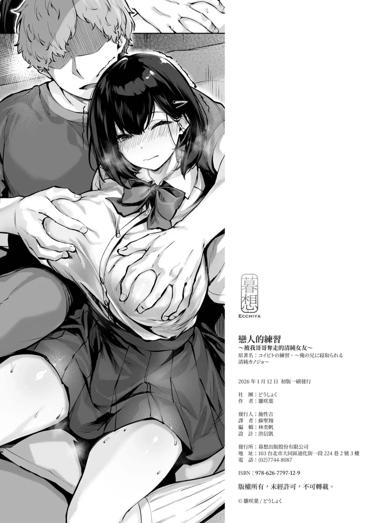 Manga Page 52