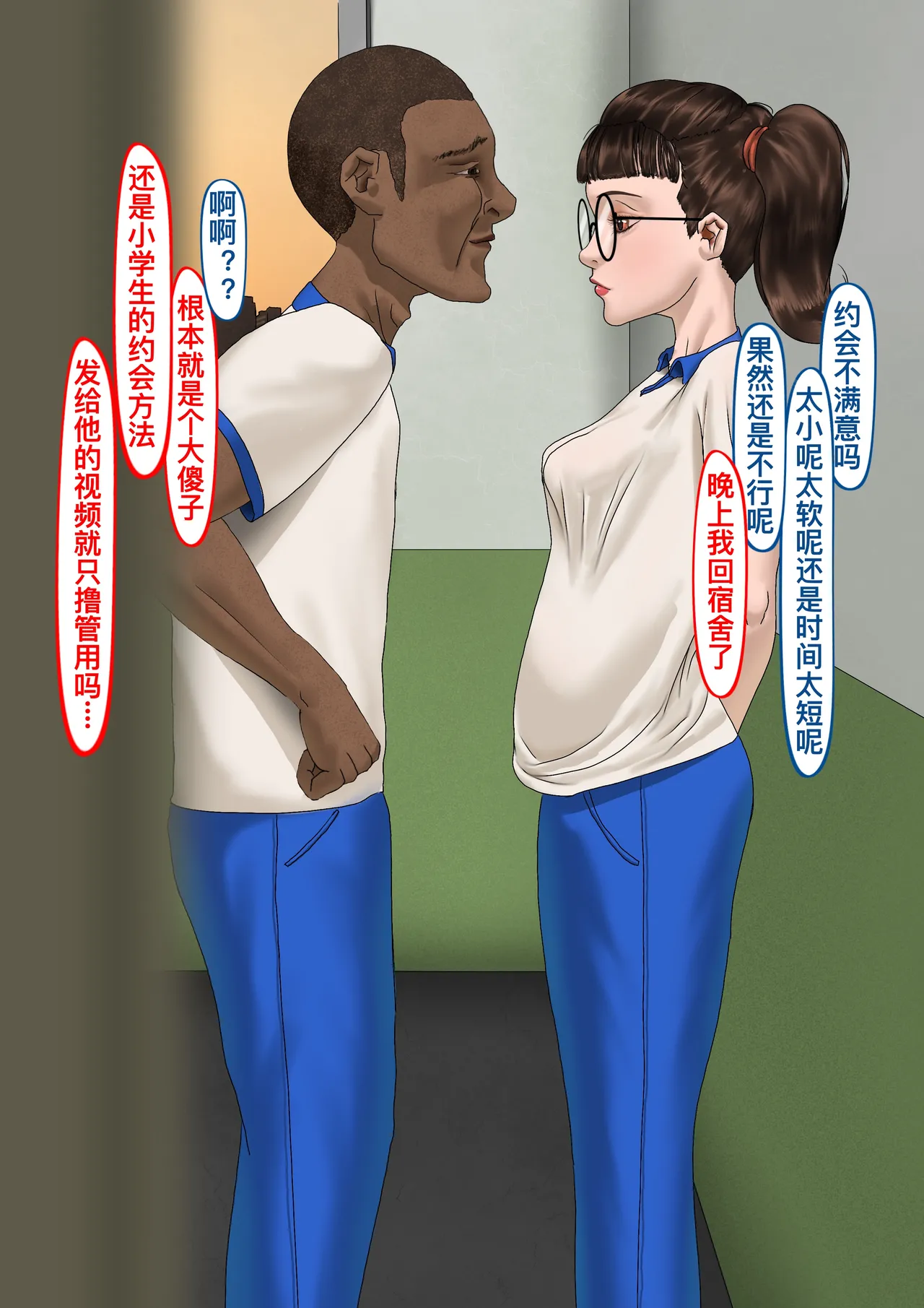Manga Page 11