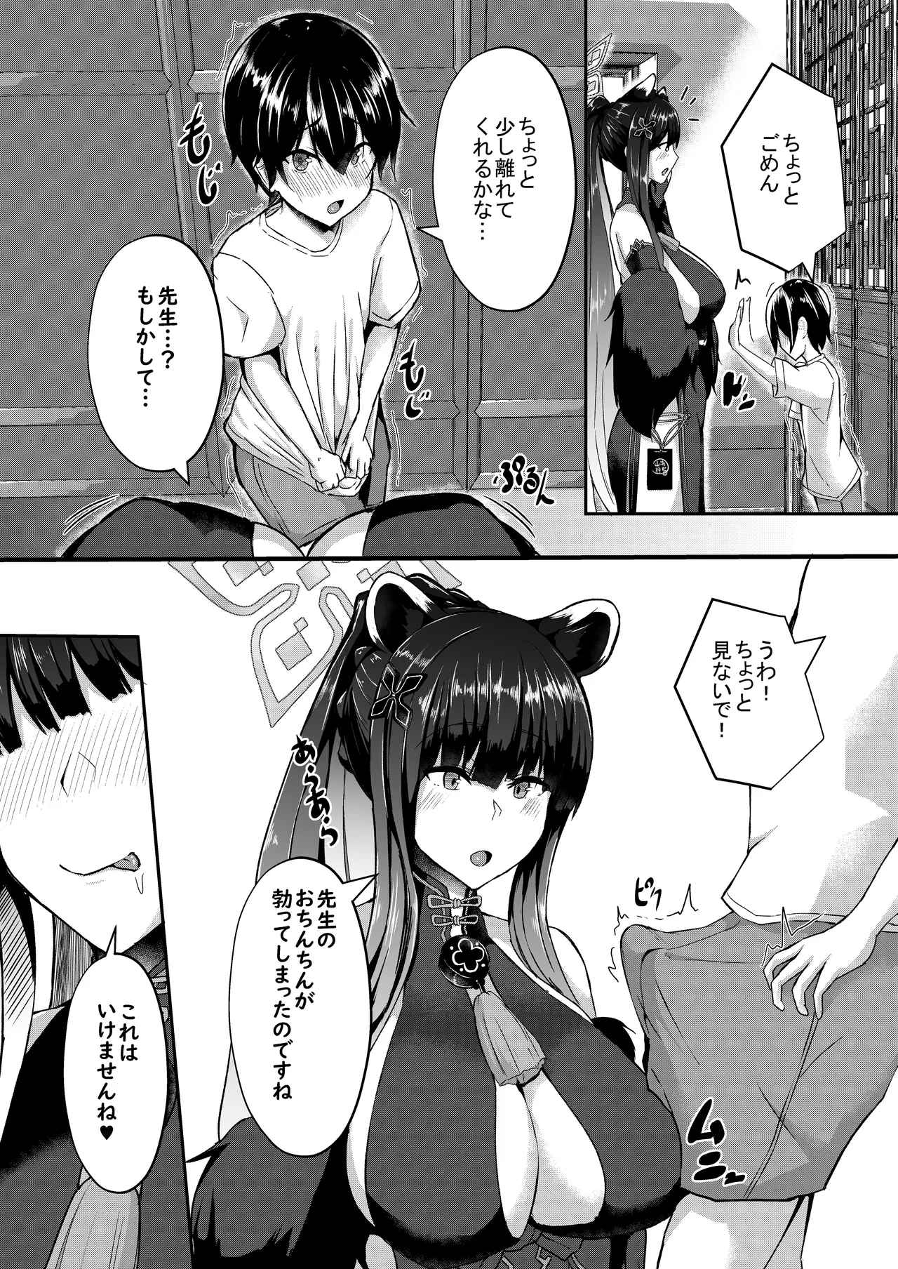 Manga Page 7