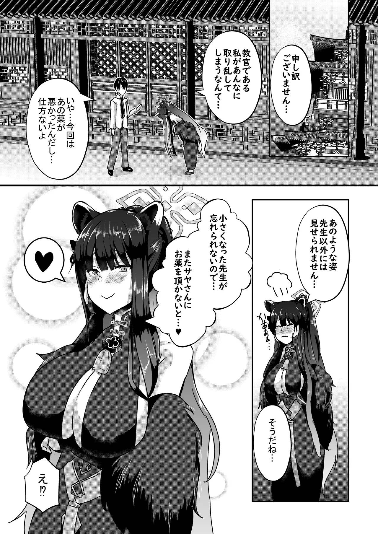 Manga Page 19