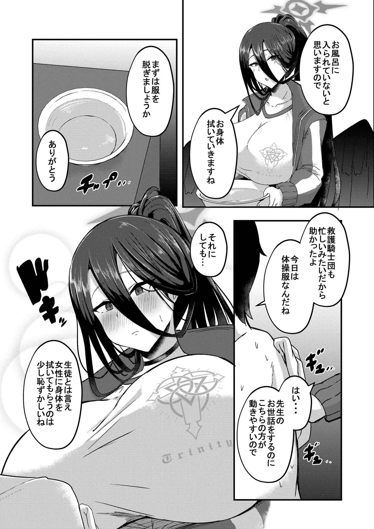 Manga Page 22