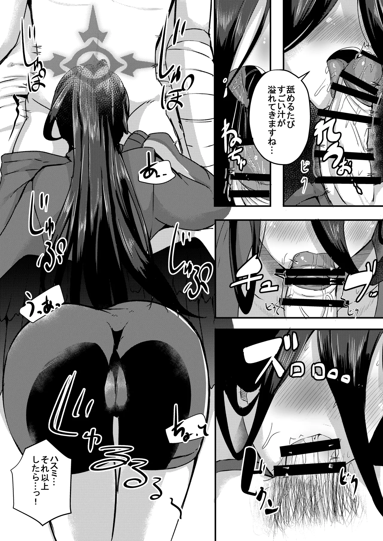 Manga Page 25