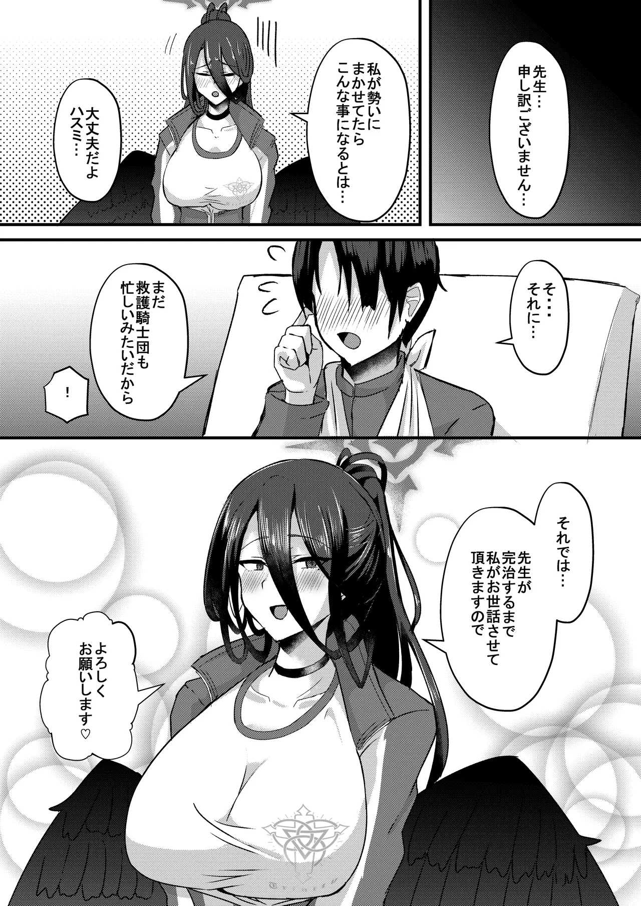 Manga Page 35