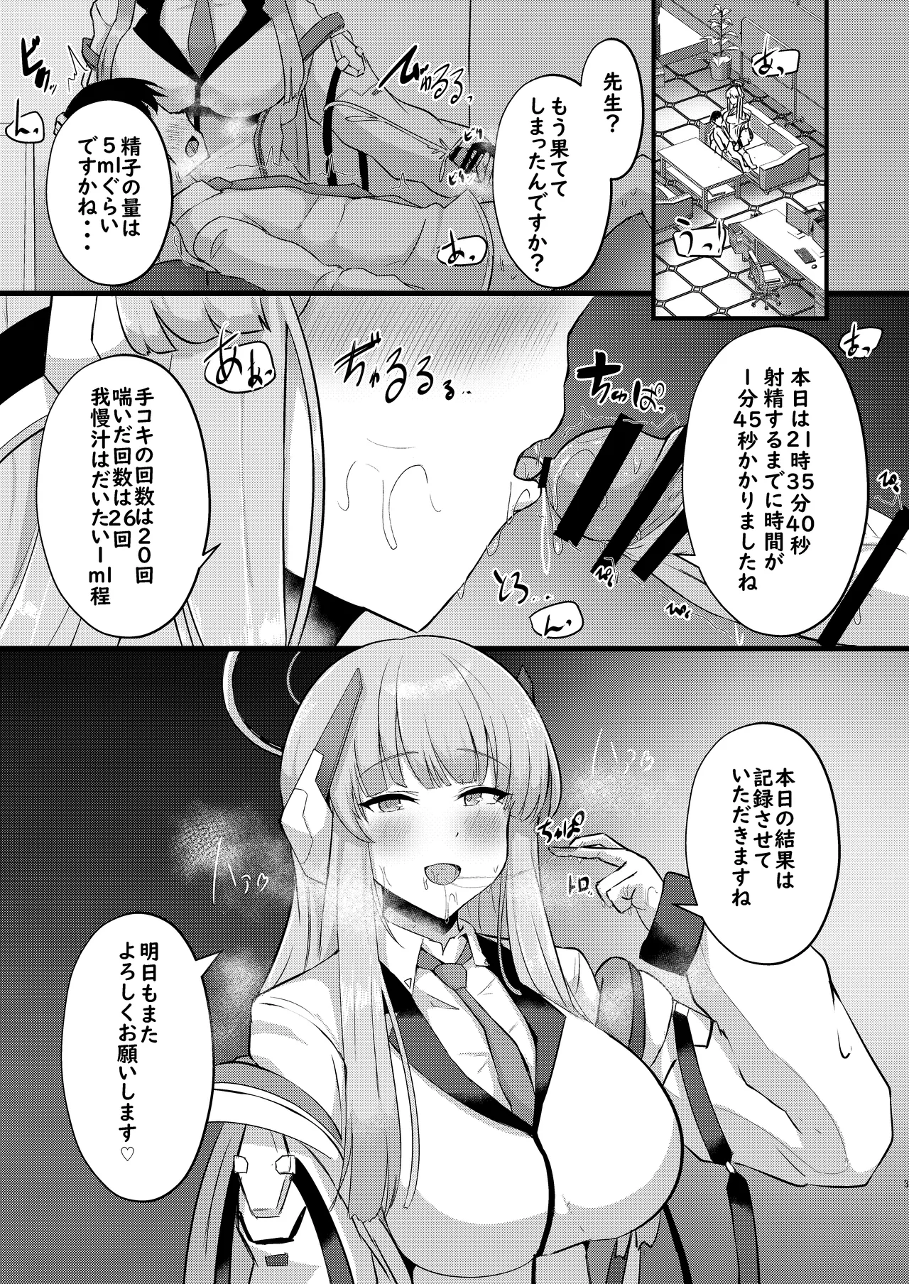 Manga Page 37