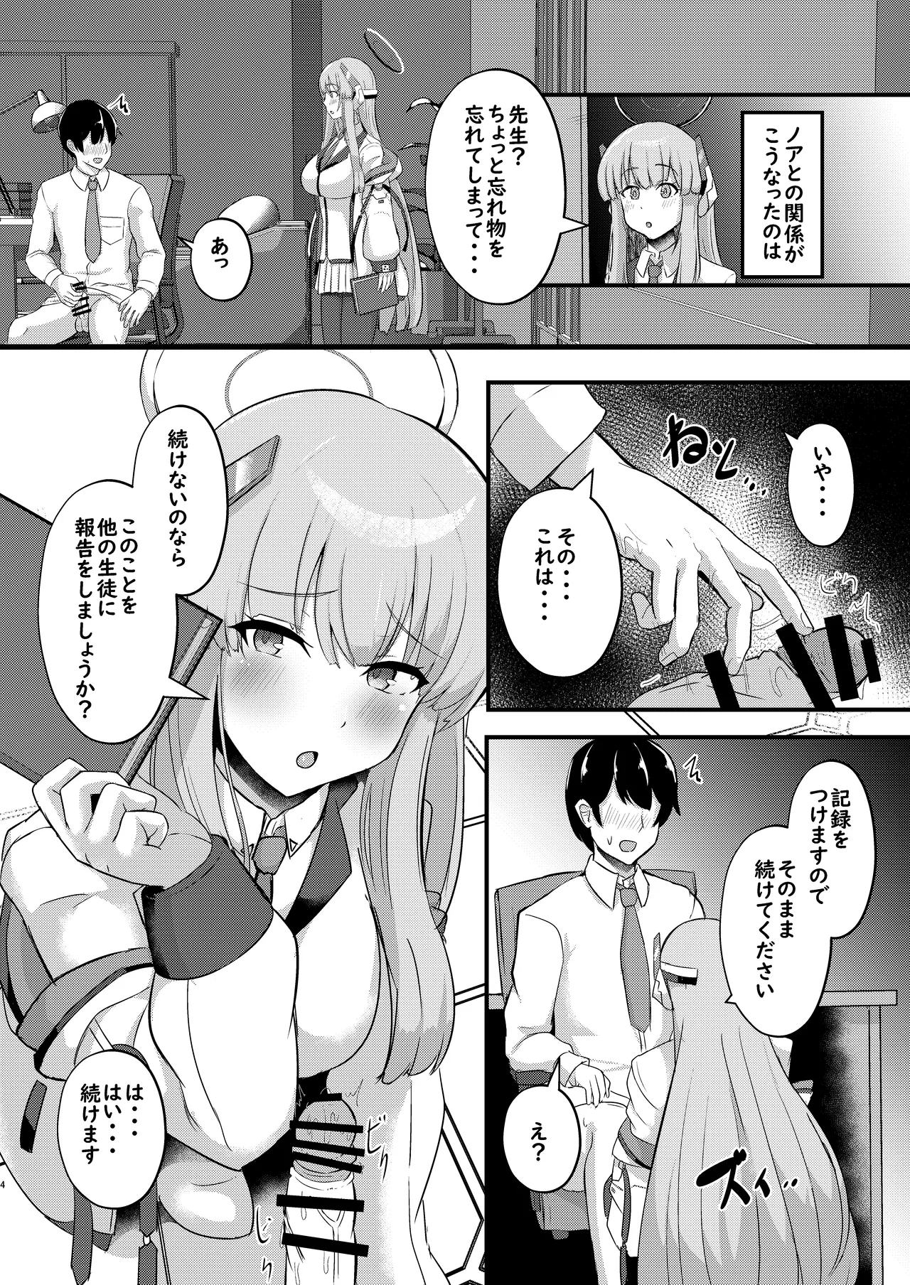 Manga Page 38
