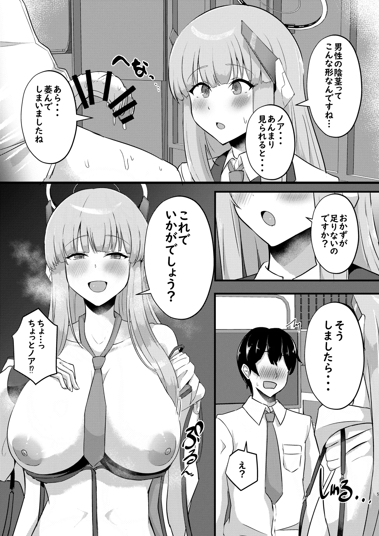 Manga Page 39