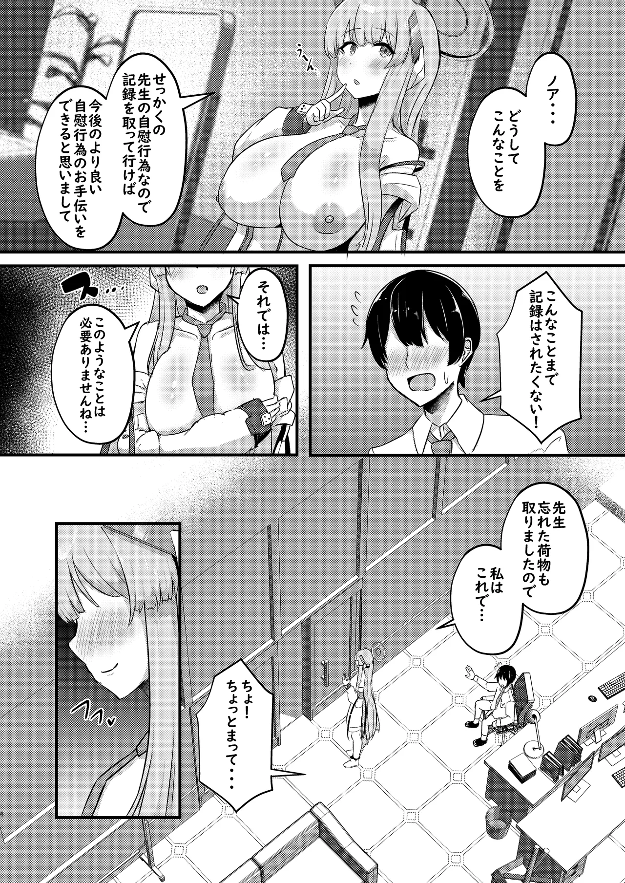 Manga Page 40