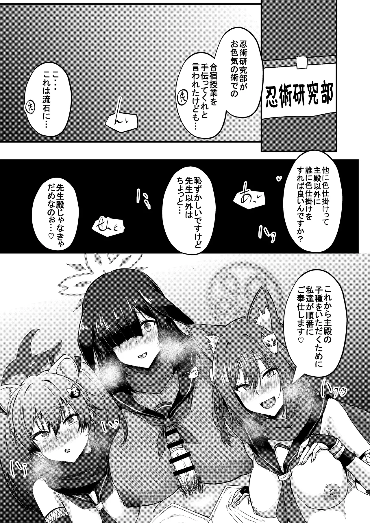 Manga Page 53