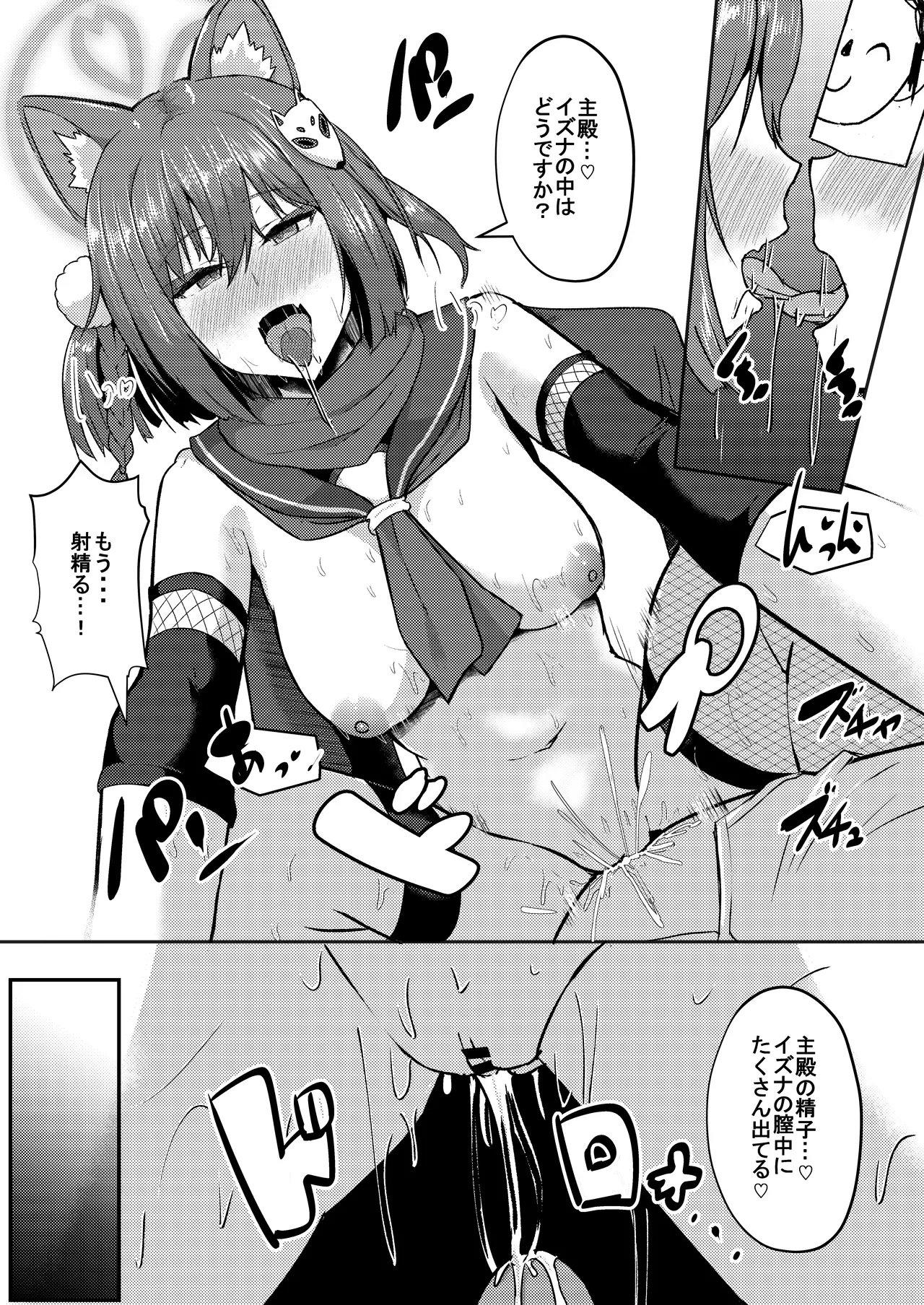 Manga Page 54