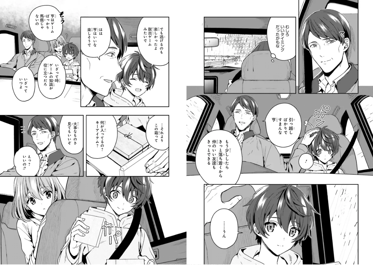 Manga Page 7