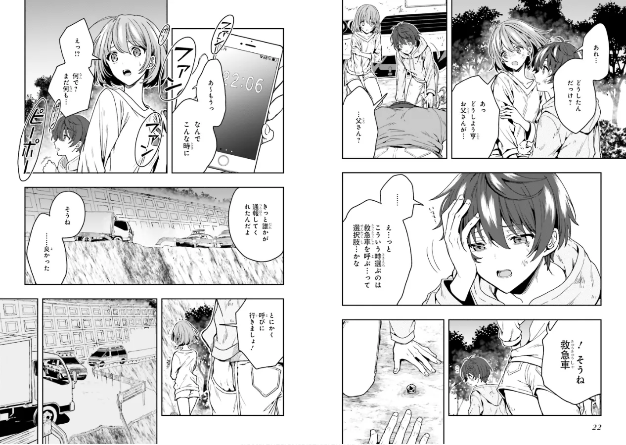Manga Page 13