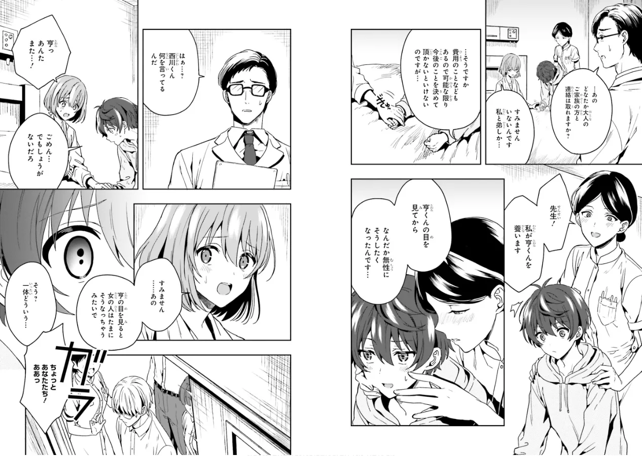 Manga Page 16