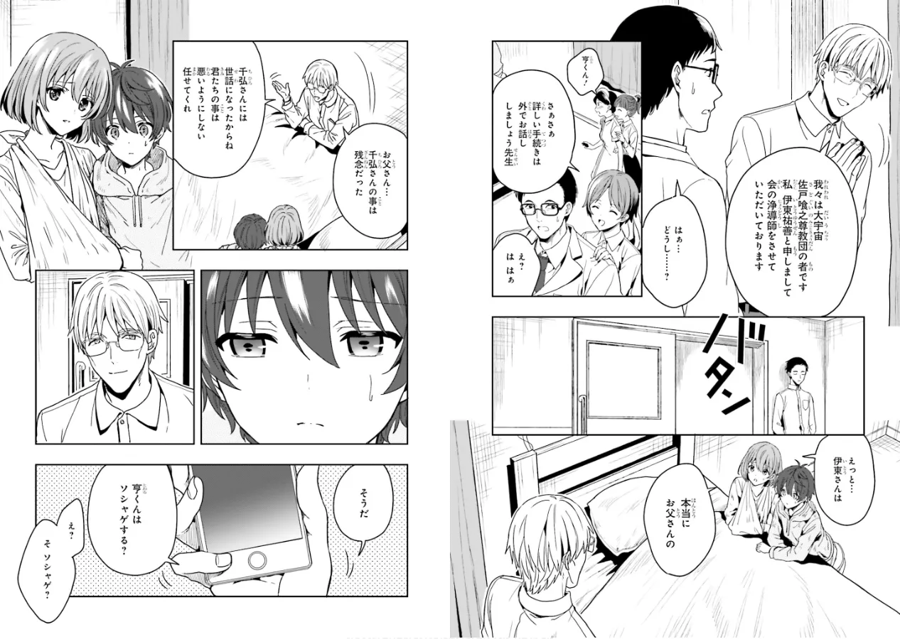 Manga Page 18