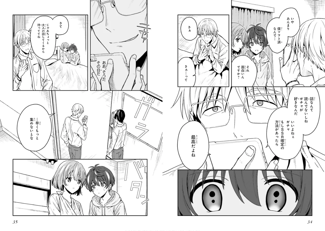 Manga Page 19