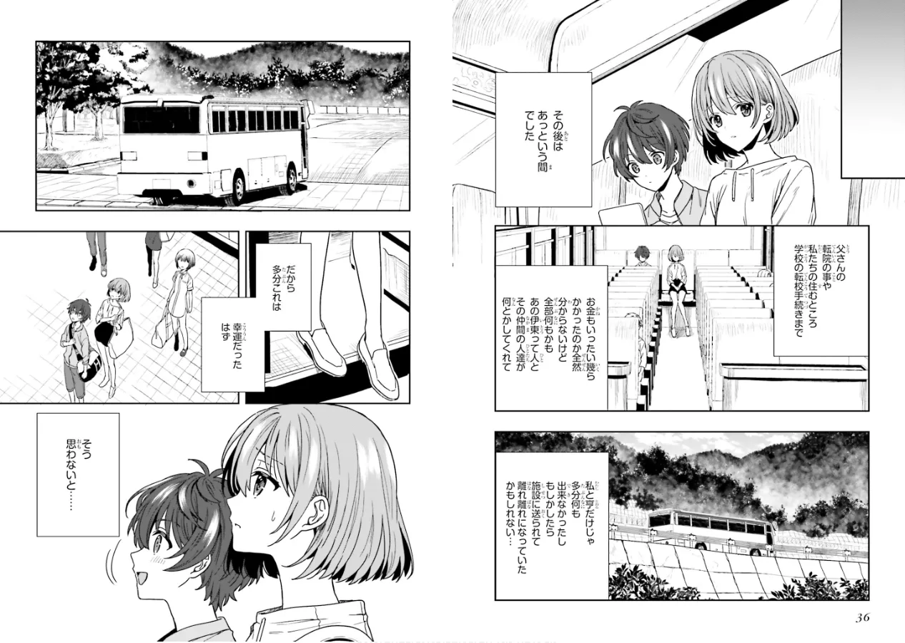 Manga Page 20