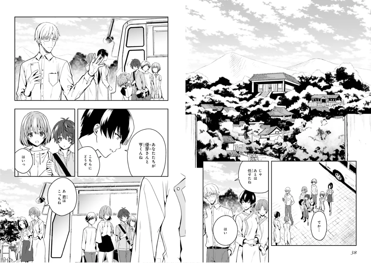 Manga Page 21