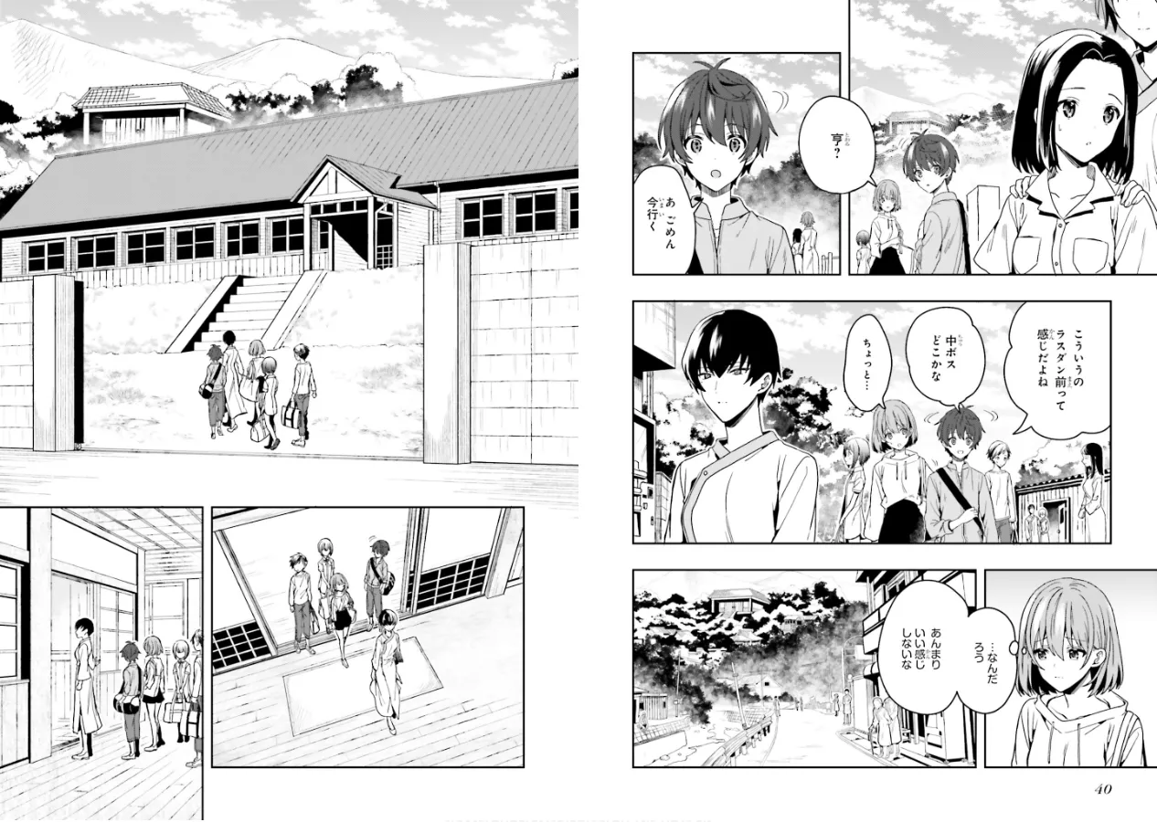 Manga Page 22