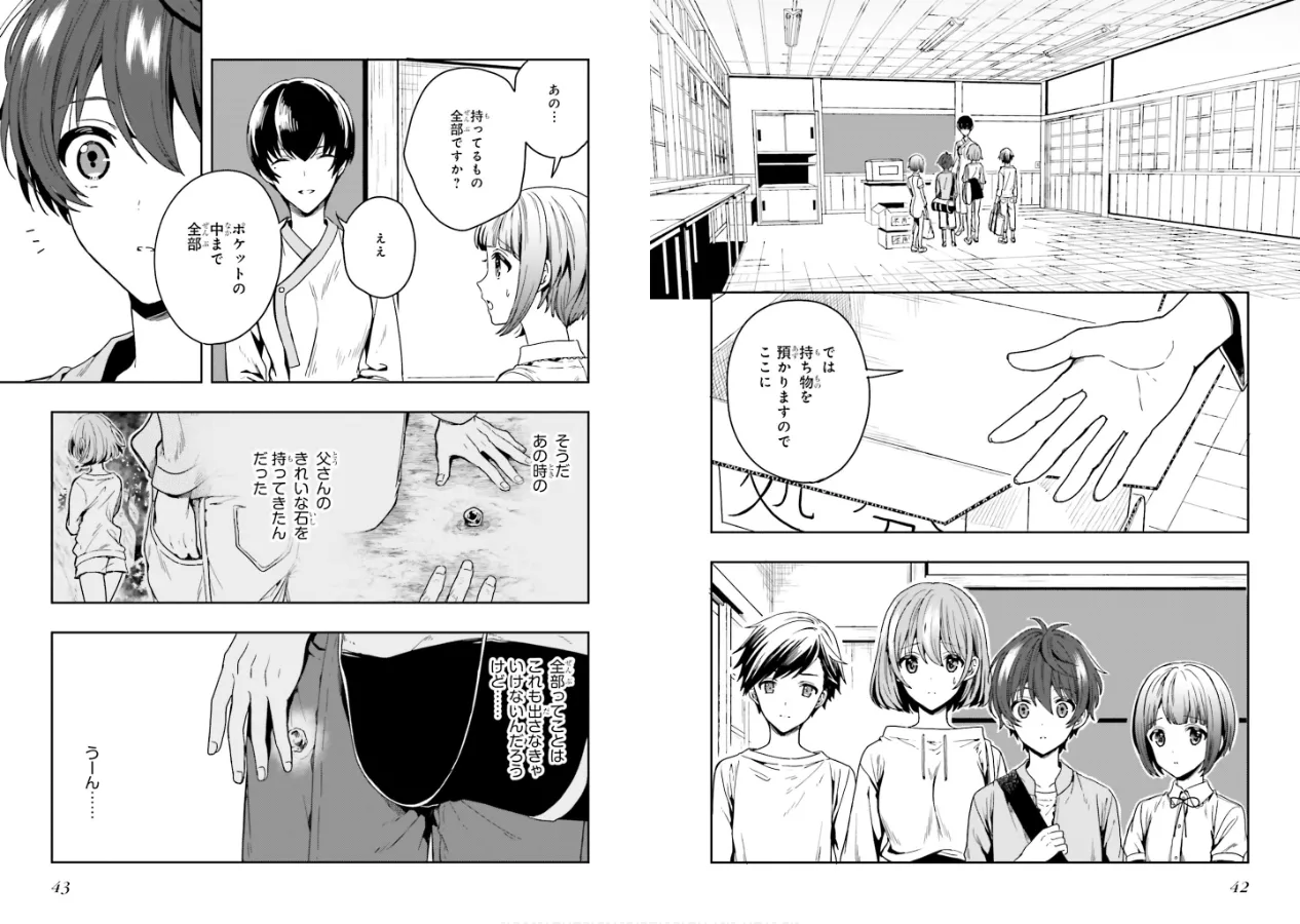 Manga Page 23