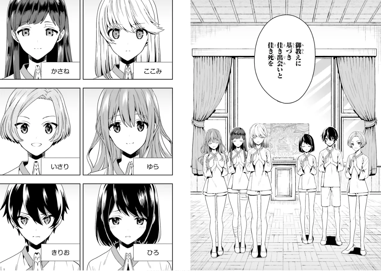 Manga Page 29