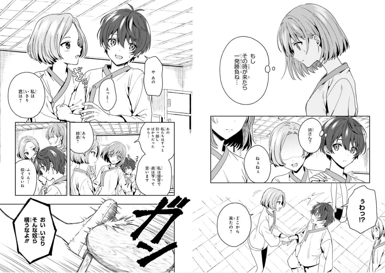 Manga Page 31
