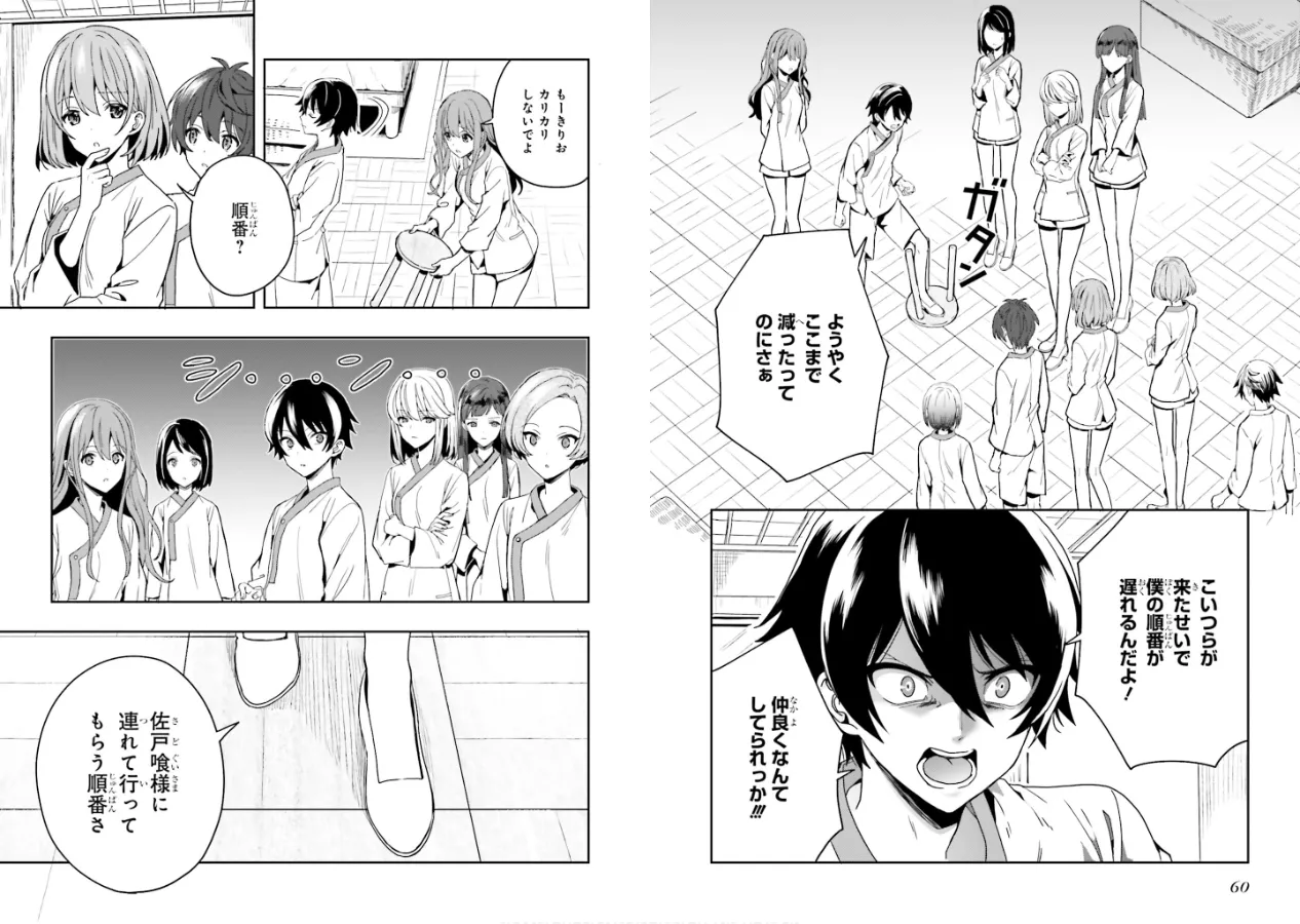 Manga Page 32