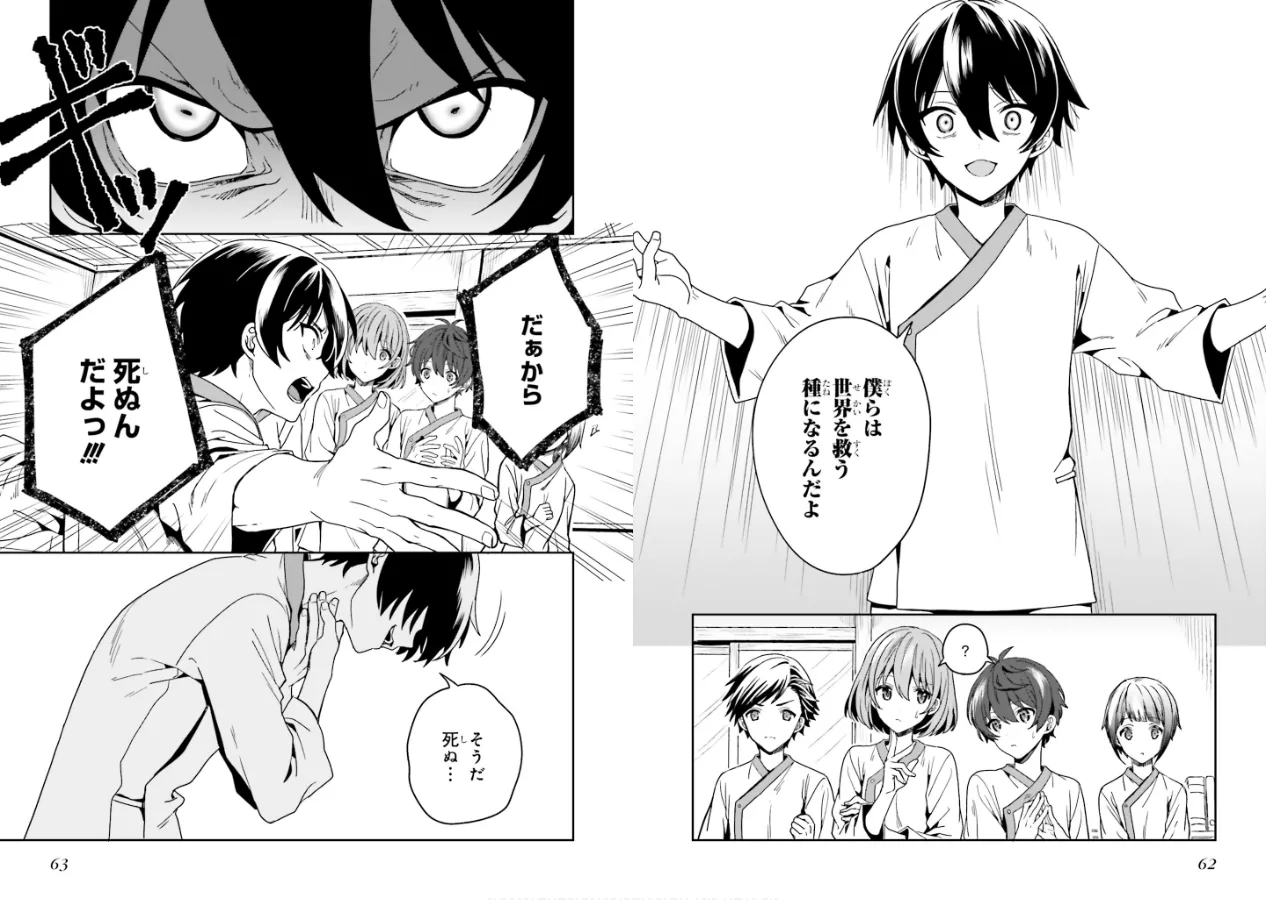 Manga Page 33