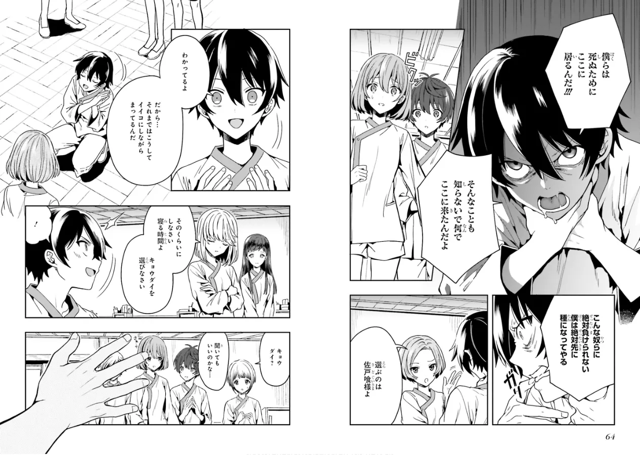 Manga Page 34