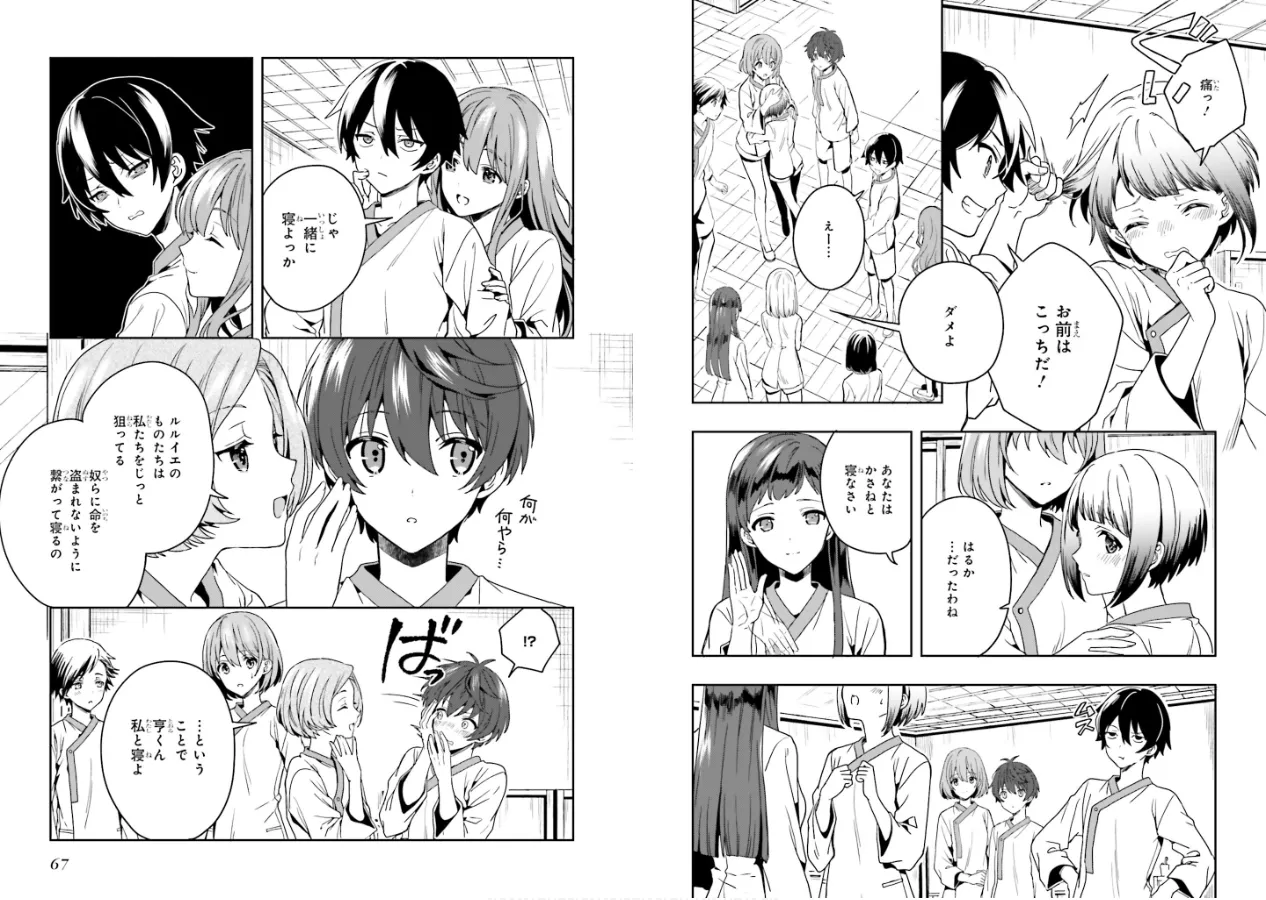 Manga Page 35