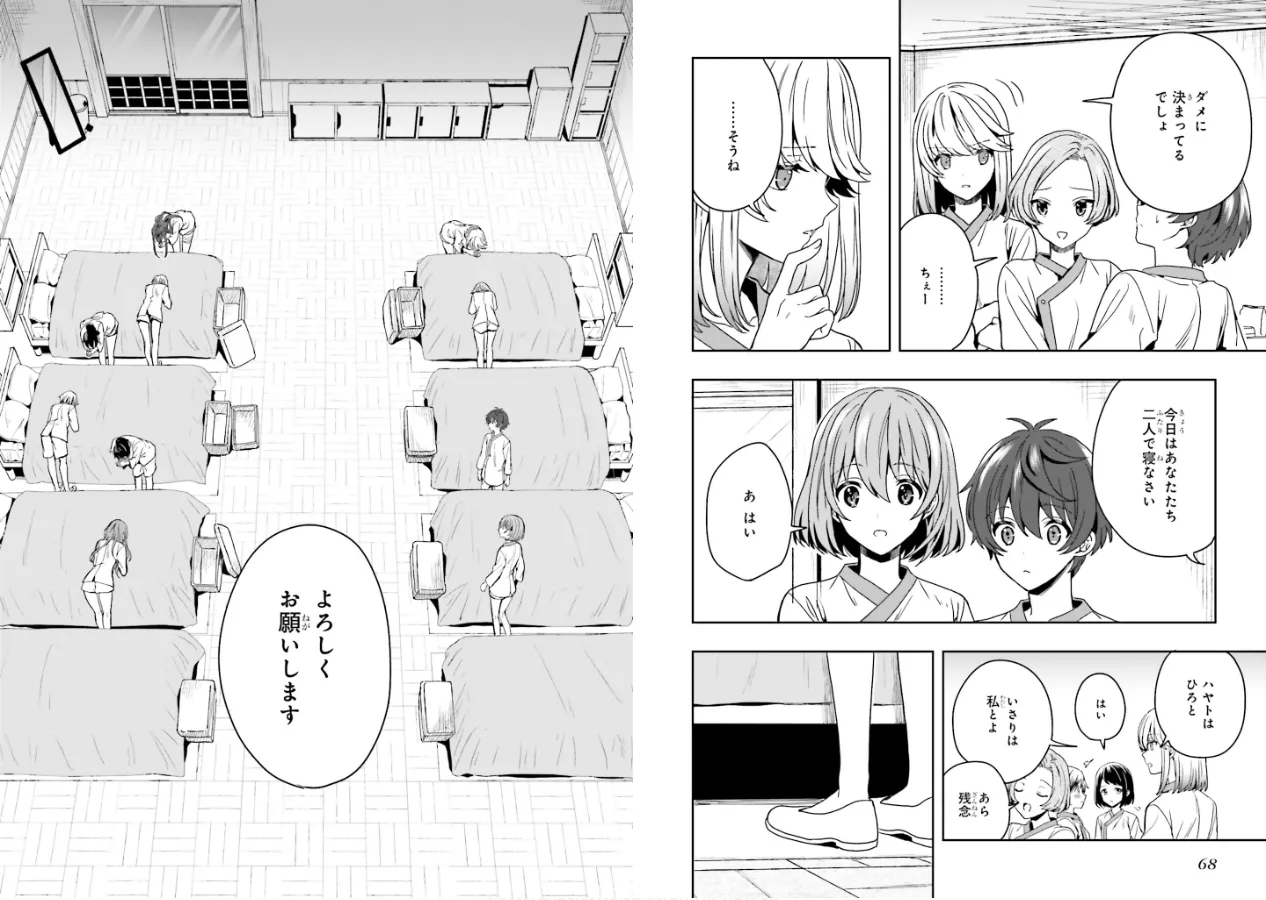 Manga Page 36