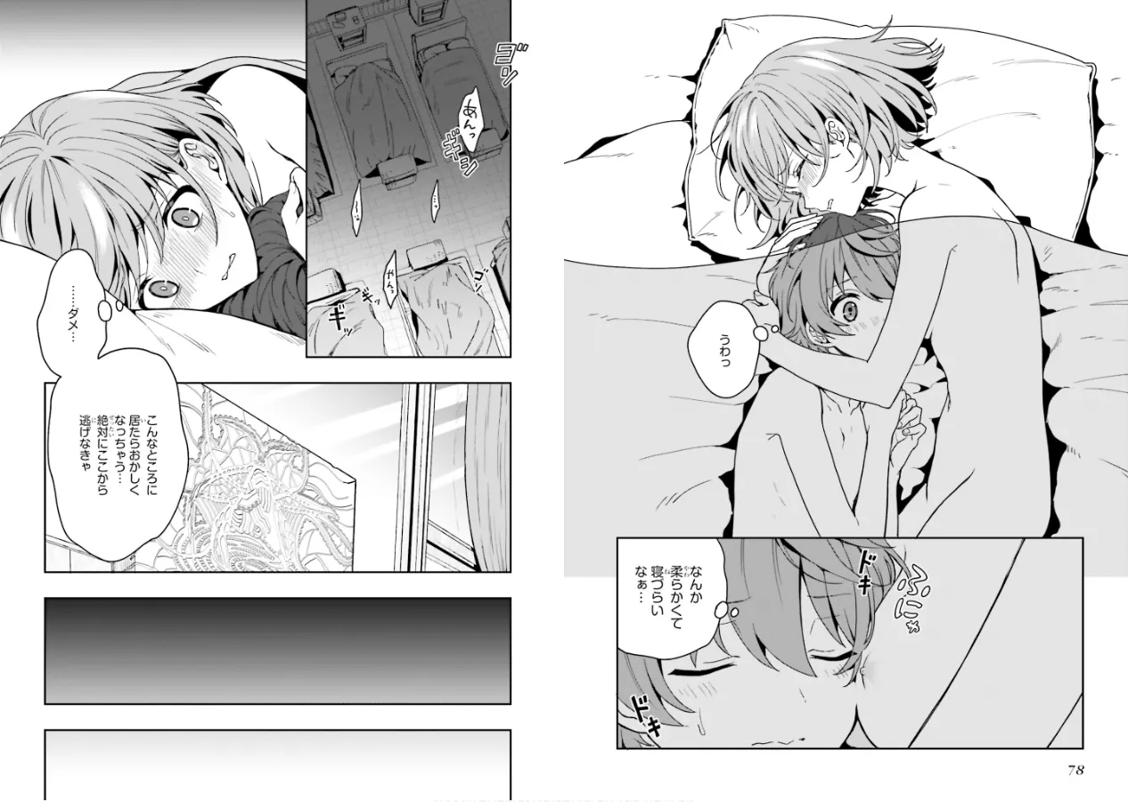 Manga Page 41