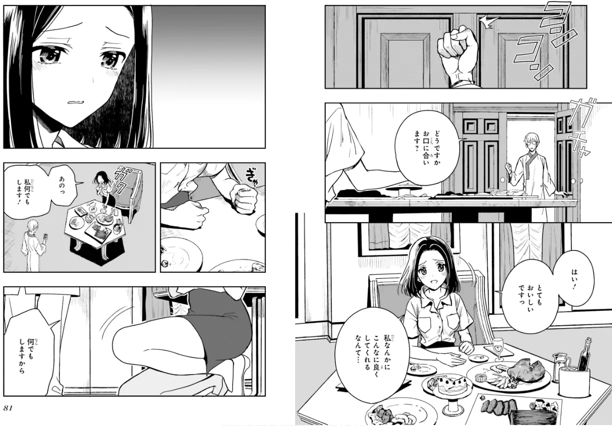 Manga Page 42