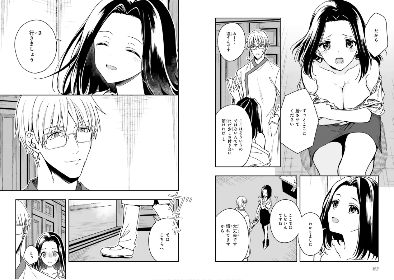Manga Page 43