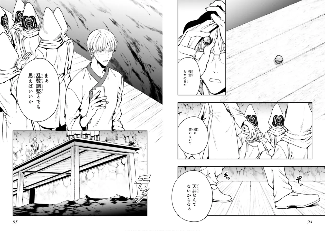 Manga Page 49