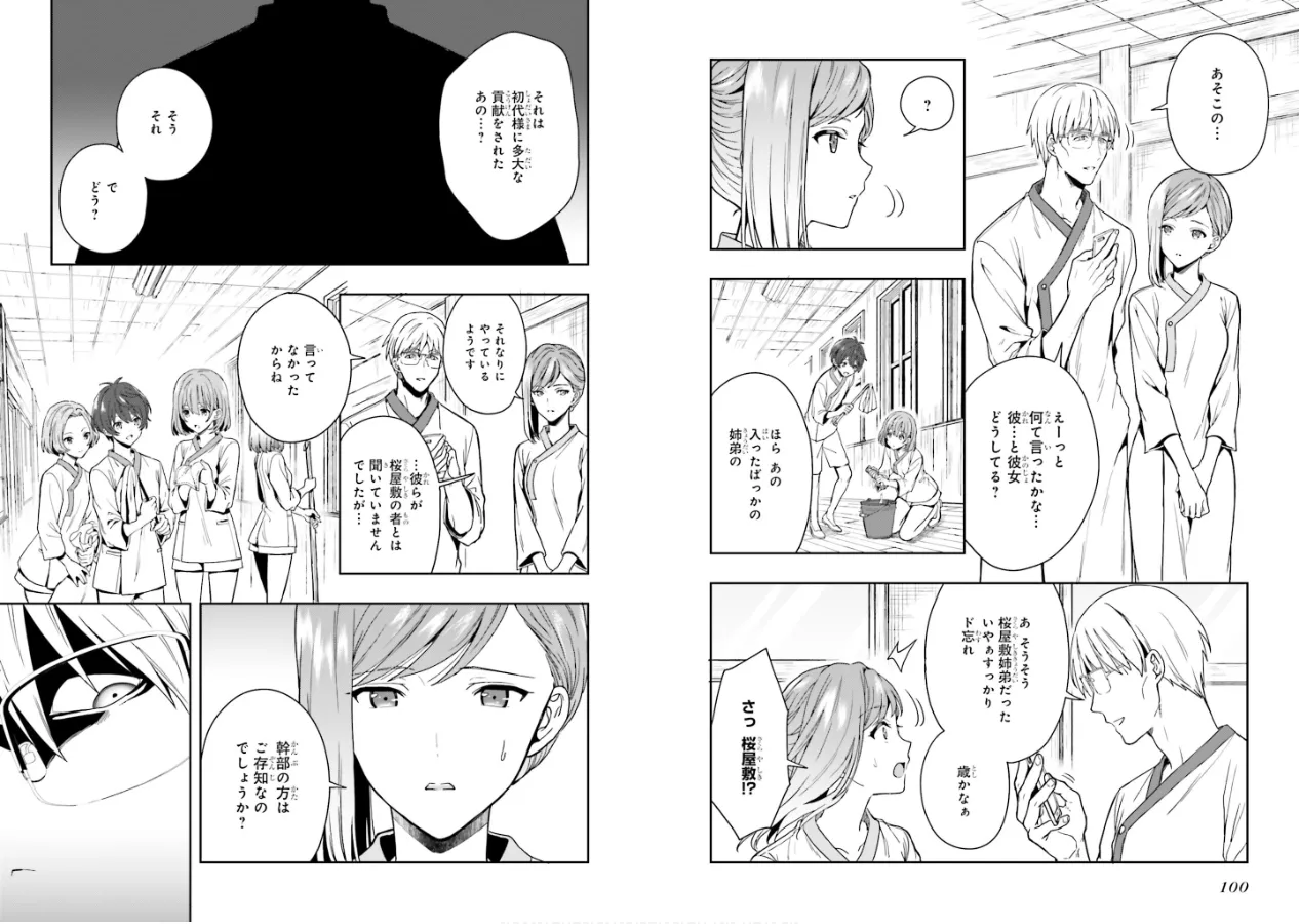 Manga Page 52