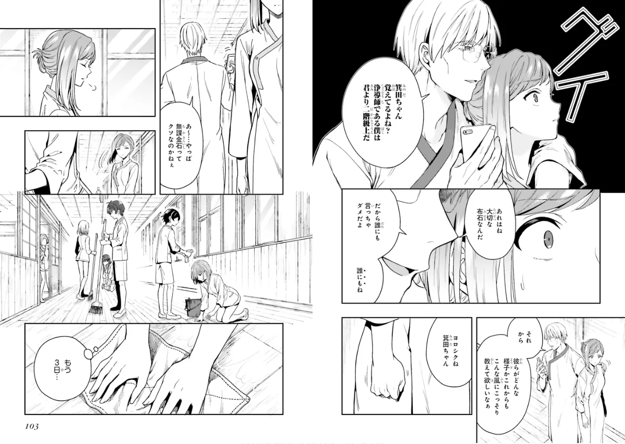 Manga Page 53