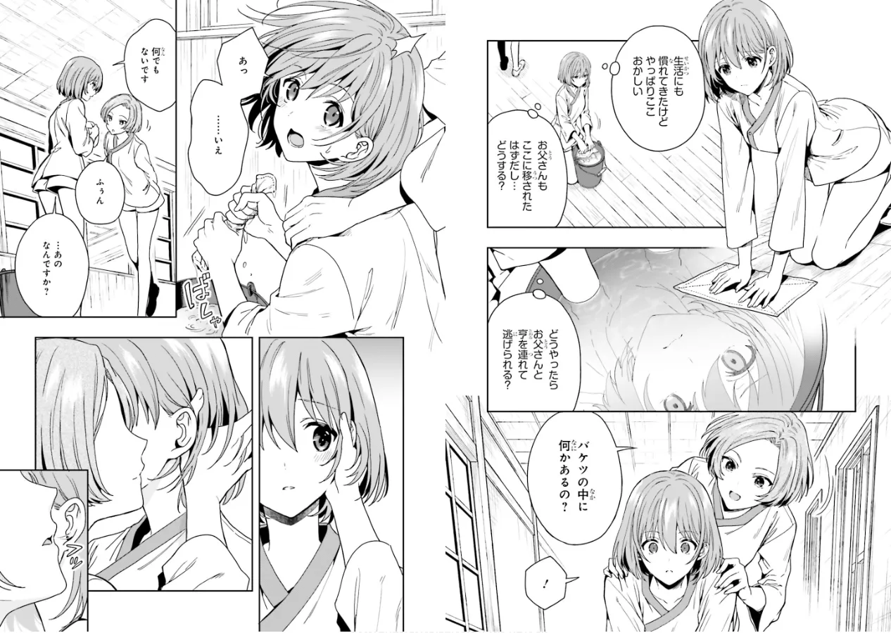 Manga Page 54