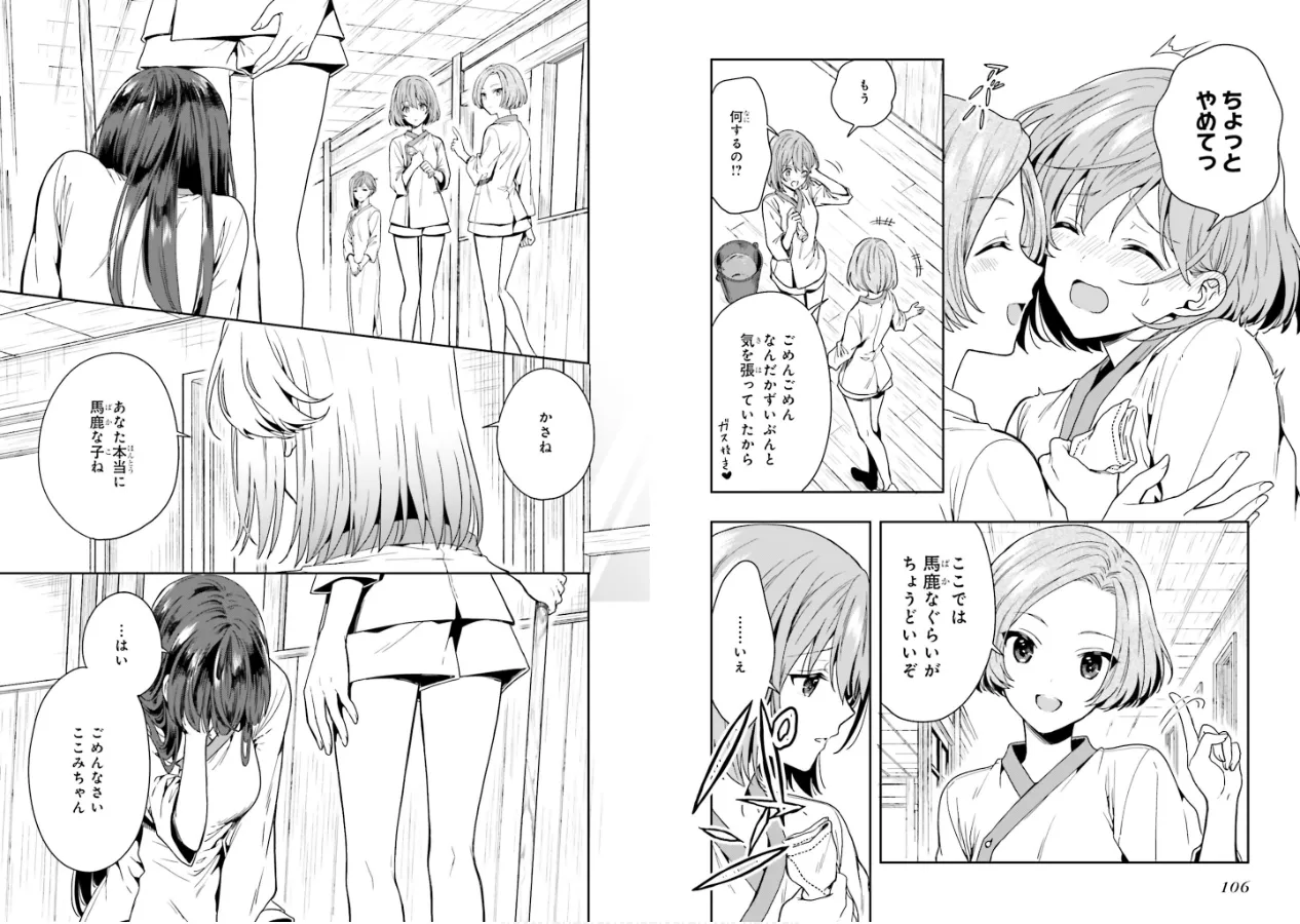 Manga Page 55