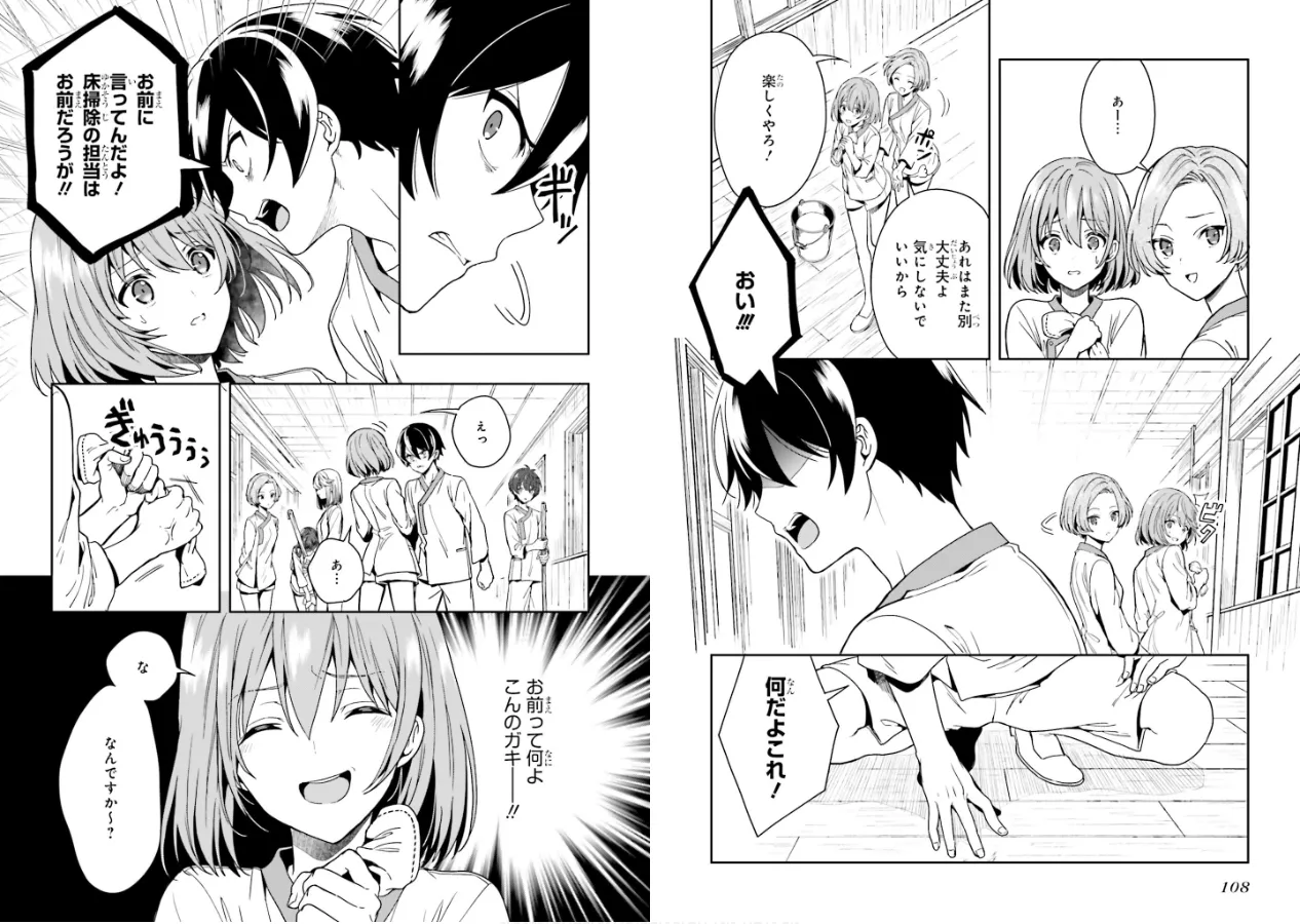 Manga Page 56