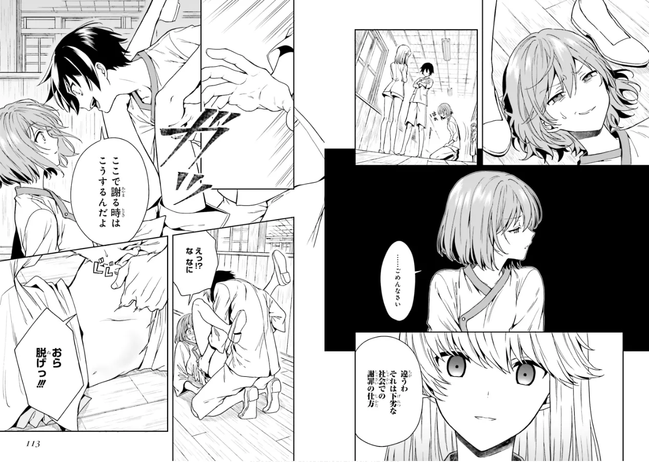 Manga Page 58
