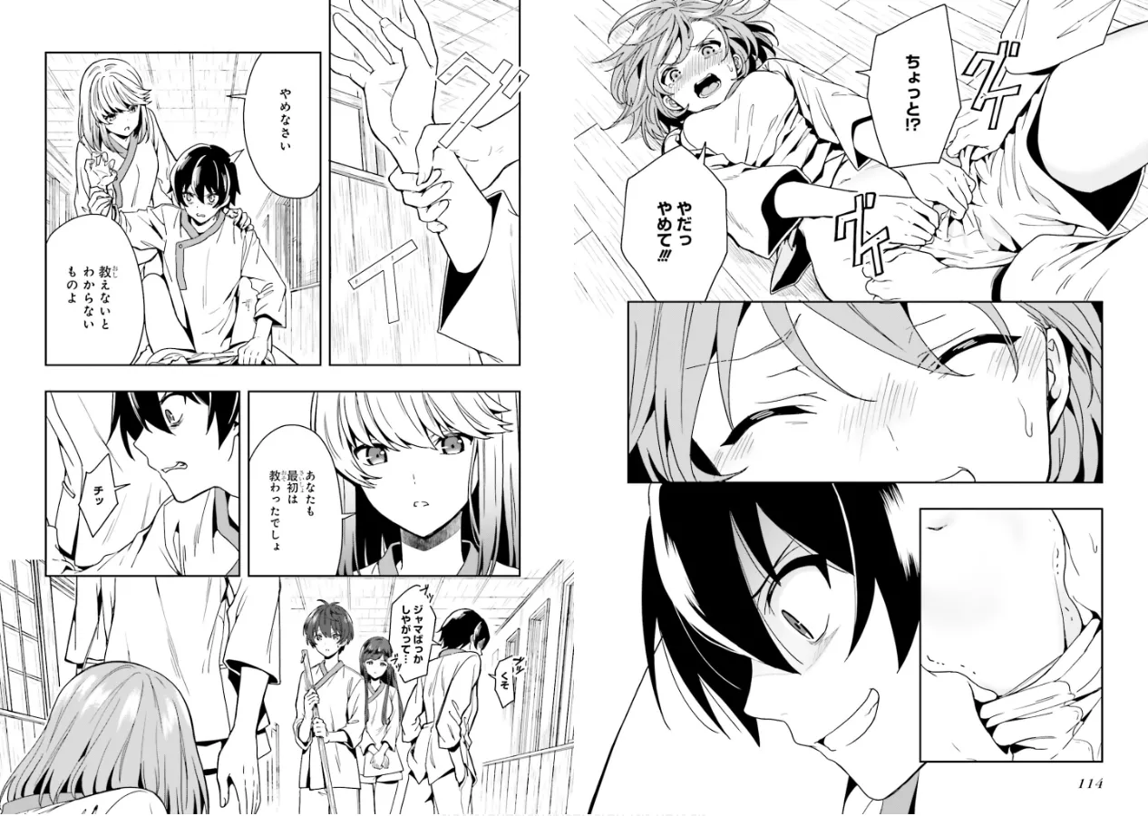 Manga Page 59