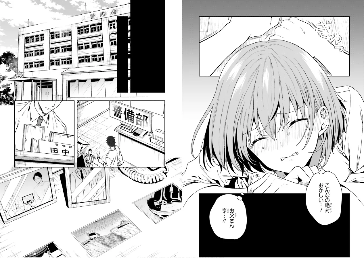 Manga Page 64