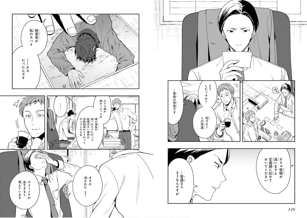Manga Page 65